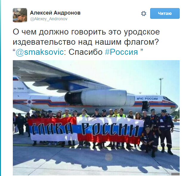 Андронов про флаг Сербии