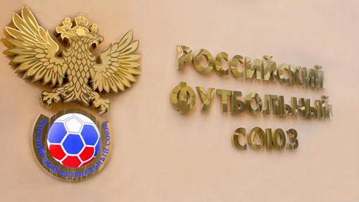 РФС