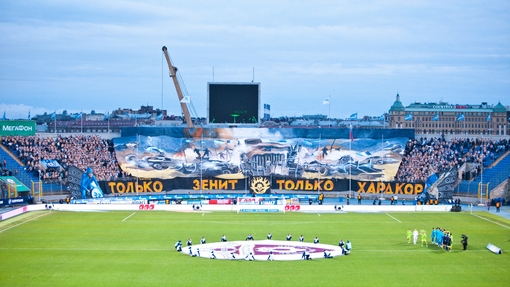 Стадион «Петровский»