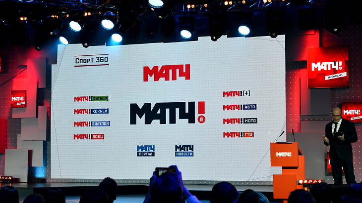 «Матч �» и только «Матч �»