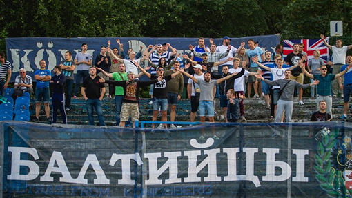 Болельщики «Балтики»