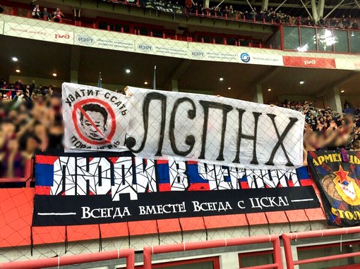 Болельщики ЦСКА недовольны Леонидом Слуцким 