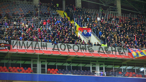 Болельщики ЦСКА