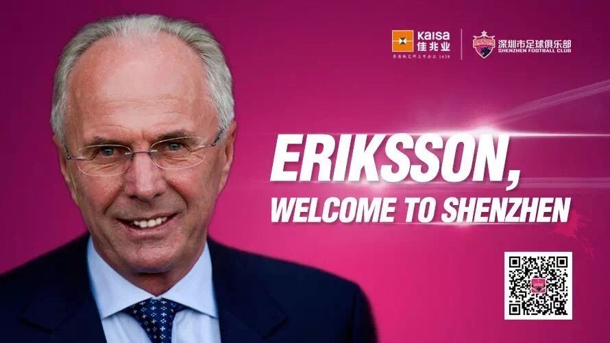 Свен-Ёран Эрикссон