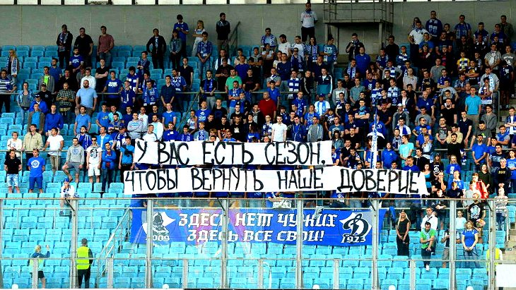 В текущем сезоне «Динамо» выступает в ФНЛ