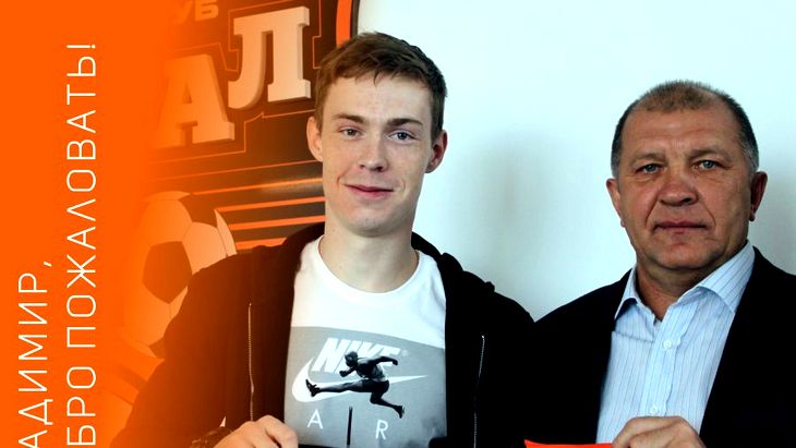 Владимир Ильин и президент «Урала» Григорий Иванов