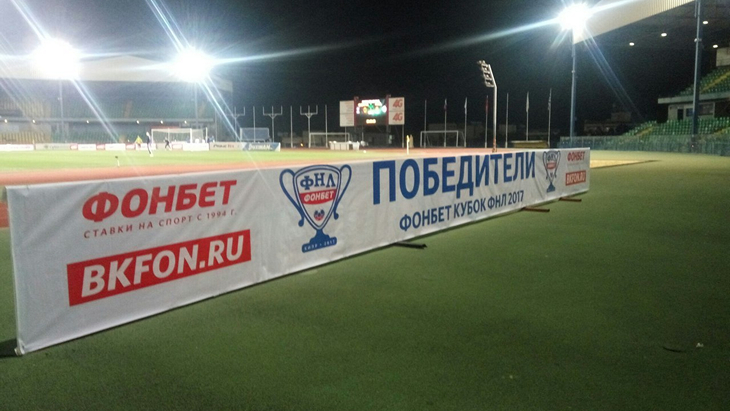 Определился победитель Кубка ФНЛ