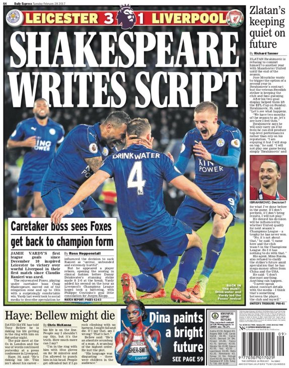 «Шекспир пишет сценарий»