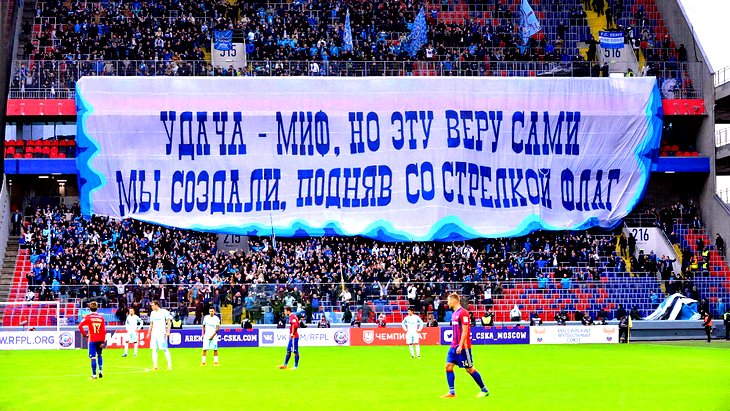 Стадион ЦСКА