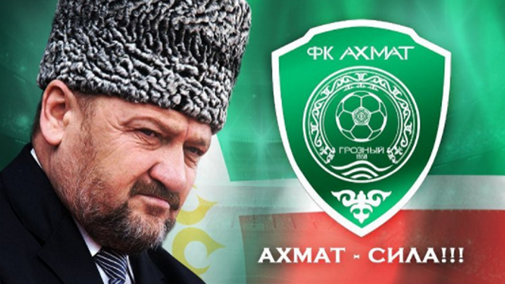 Логотип «Ахмата»