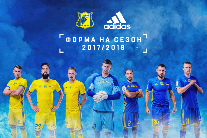 «Ростов» будет играть в традиционных цветах