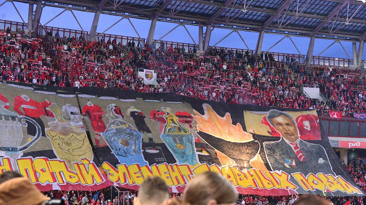 Болельщики «Спартака»