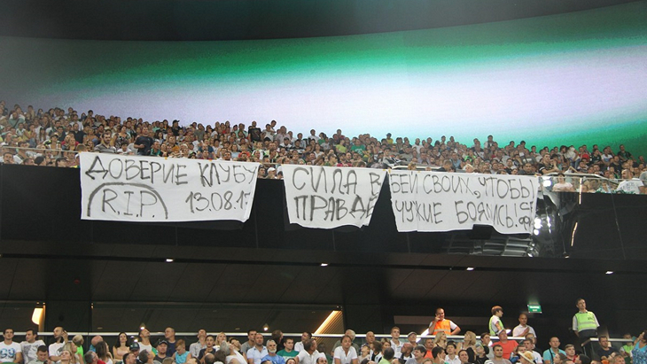 Фанаты «Краснодара»