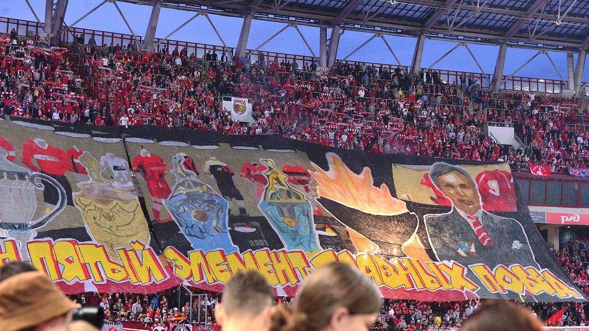 Болельщики «Спартака»