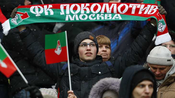 Болельщики «Локомотива»