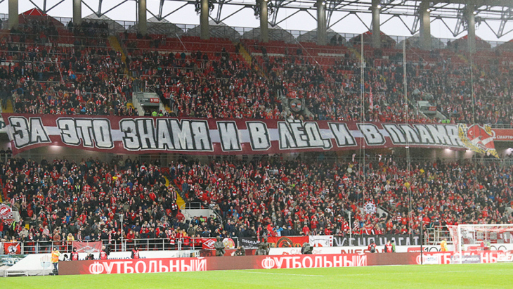 Болельщики «Спартака»
