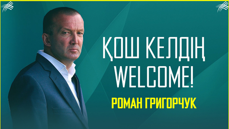 Роман Григорчук