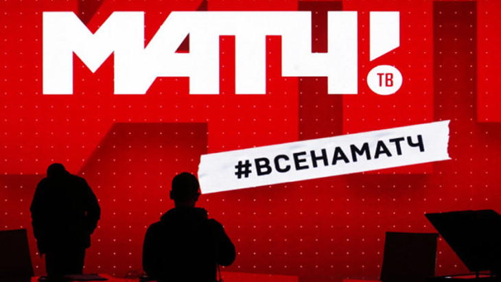 Матч ТВ