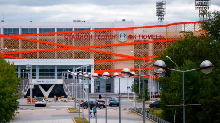 Стадион «Геолог»