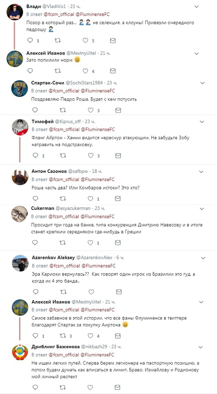 Комментарии фанатов «Спартака»