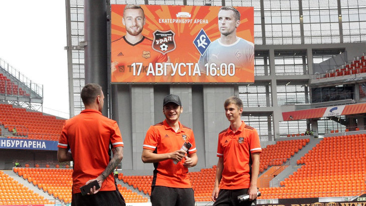 Футболисты «Урала»