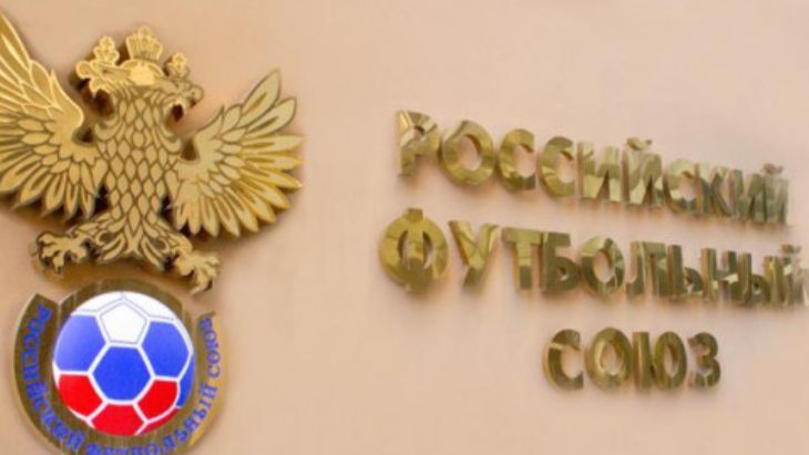 РФС