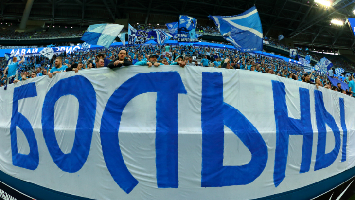 Фанаты «Зенита»