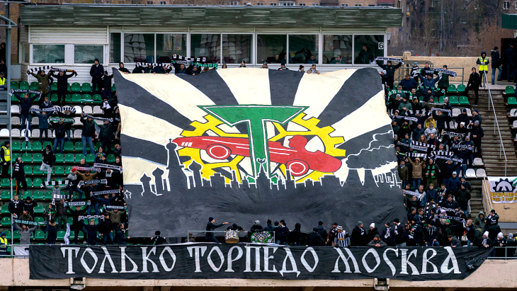 Болельщики «Торпедо»