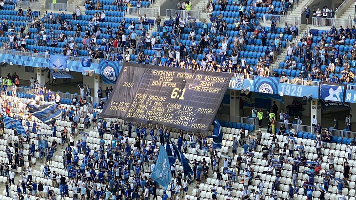 Перформанс болельщиков «Ротора»