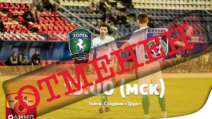 в «Шиннике» выявлено 12 положительных тестов на COVID-19