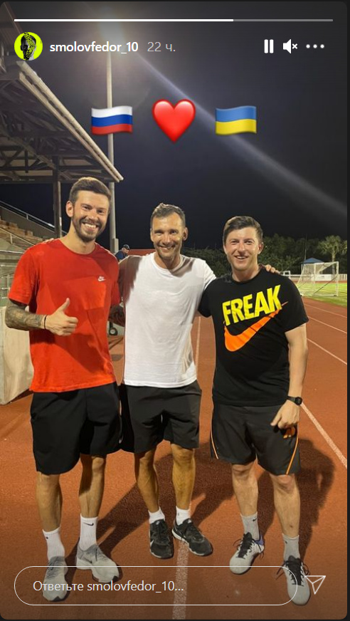 Федор Смолов и Андрей Шевченко