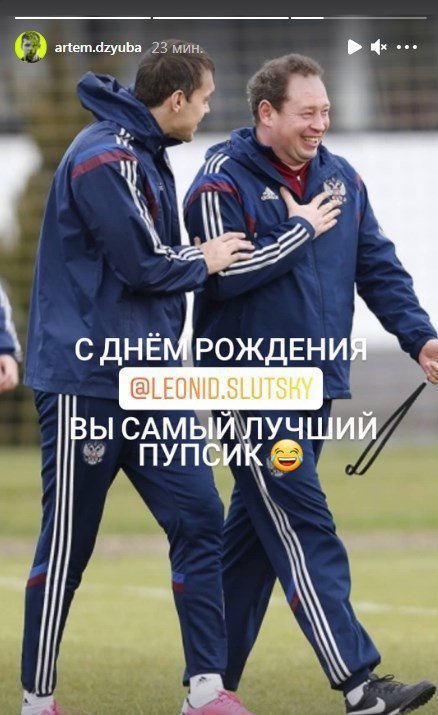 Поздравление Артема Дзюбы