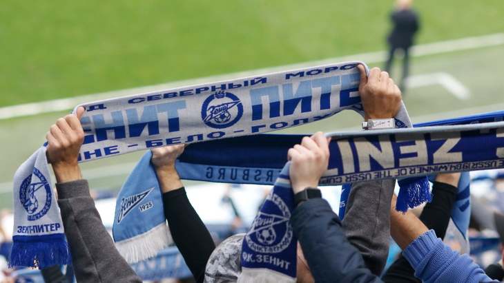 Болельщики «Зенита»