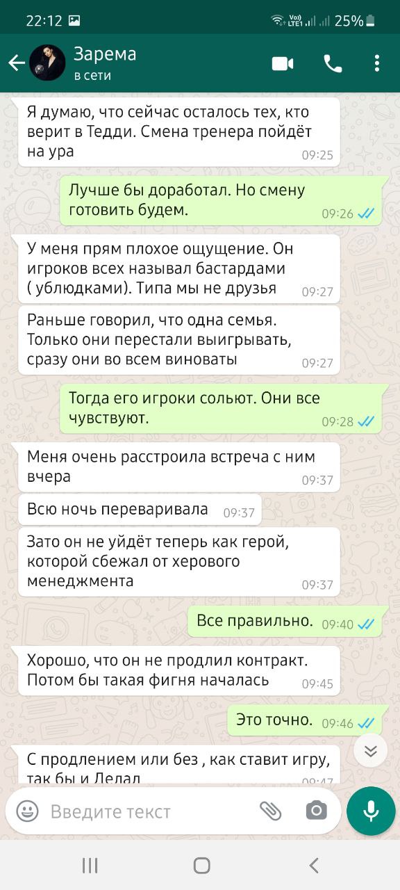 Скриншот переписки Дмитрия Попова и Заремы Салиховой