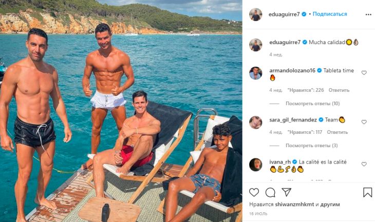 Эду Агирре — справа от Криштиану Роналду