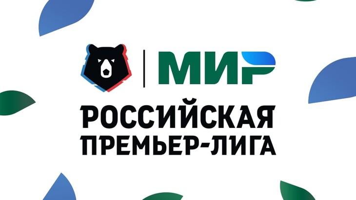 Мир Российская Премьер-лига