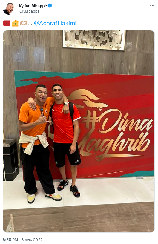 Мбаппе и Хакими в Катаре