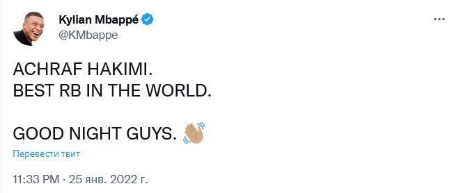 «Ашраф Хакими — лучший правый защитник в мире!»