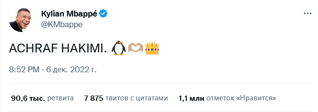 Пингвин Мбаппе пингвину Хакими