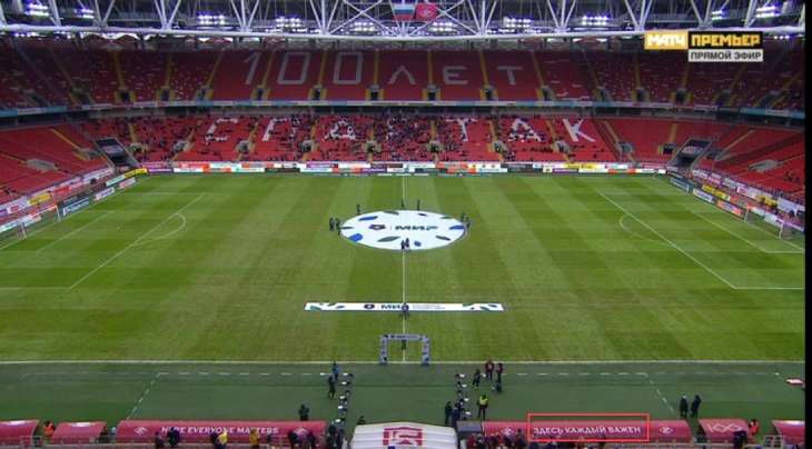 «Открытие Арена» 