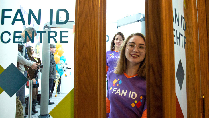 Fan ID центр  Евро-2020