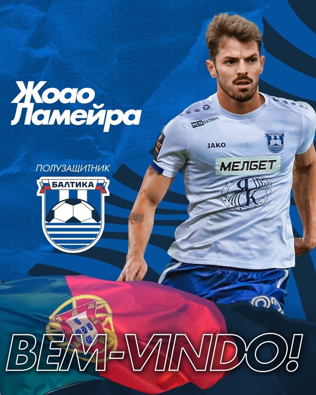 Жоао Ламейра