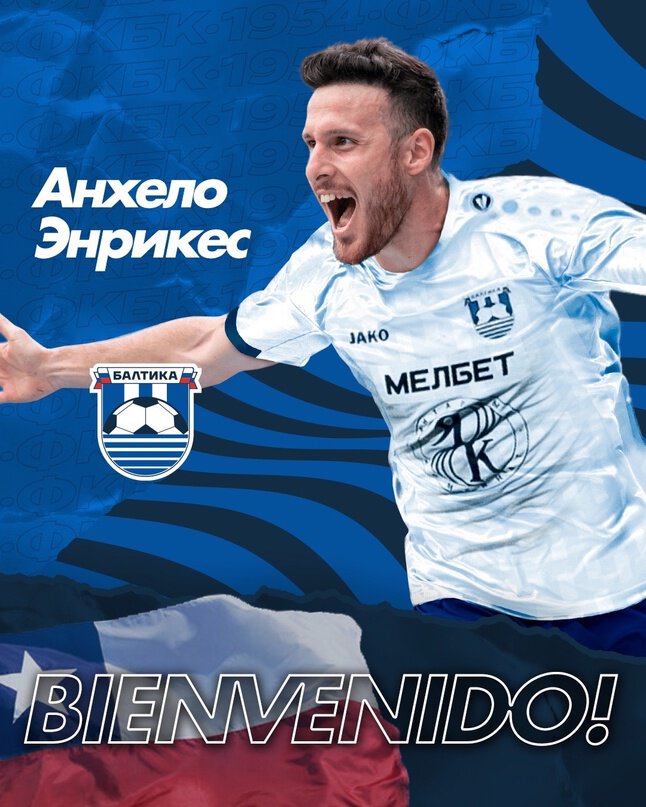 Анхело Энрикес