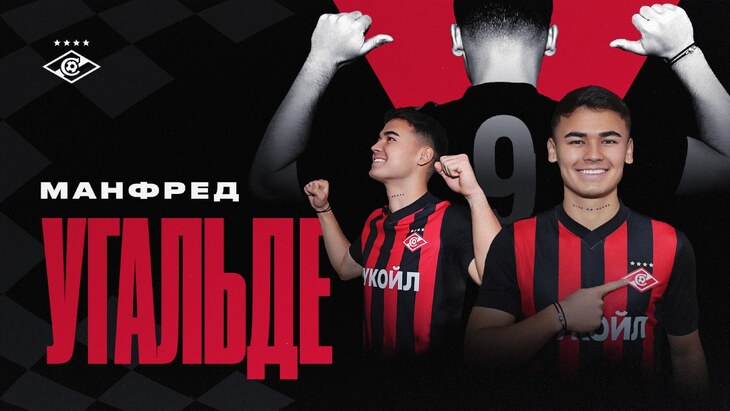 Манфред Угальде