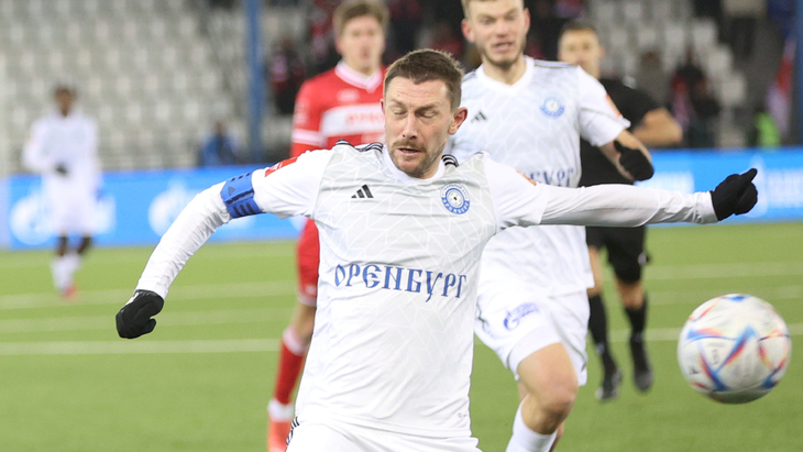 «Оренбург»