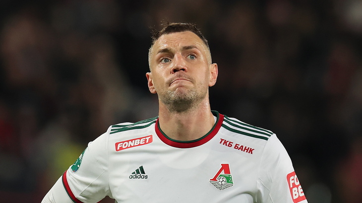 «Локомотив»