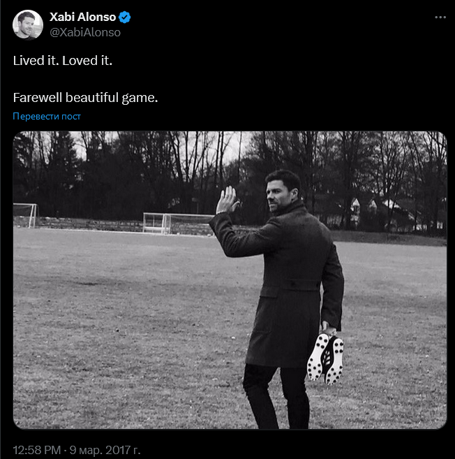 Хаби прощается с карьерой игрока