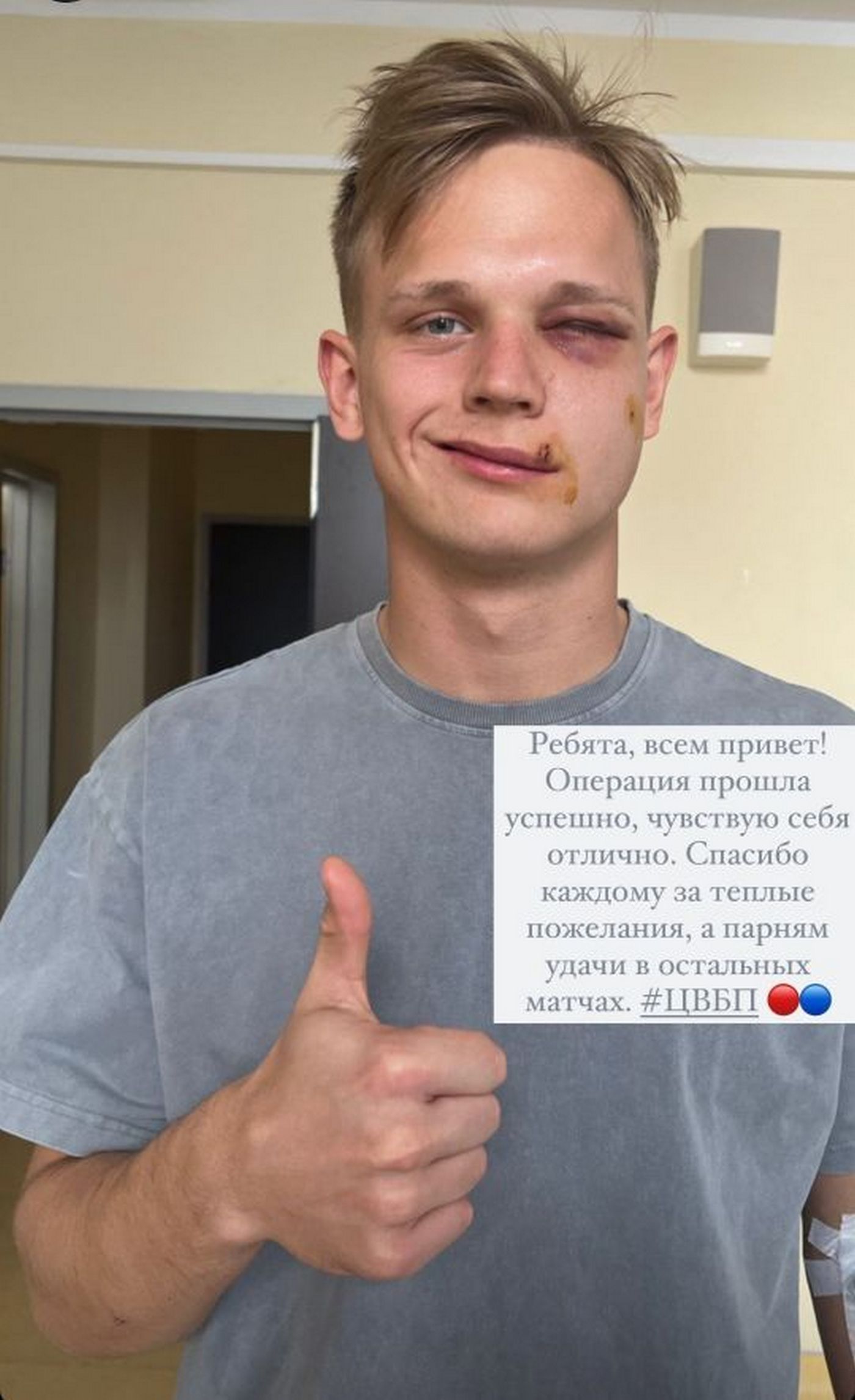 Владислав Тороп после операции