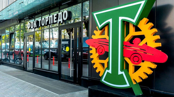 ФК «Торпедо»