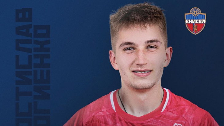 Ростислав Огиенко